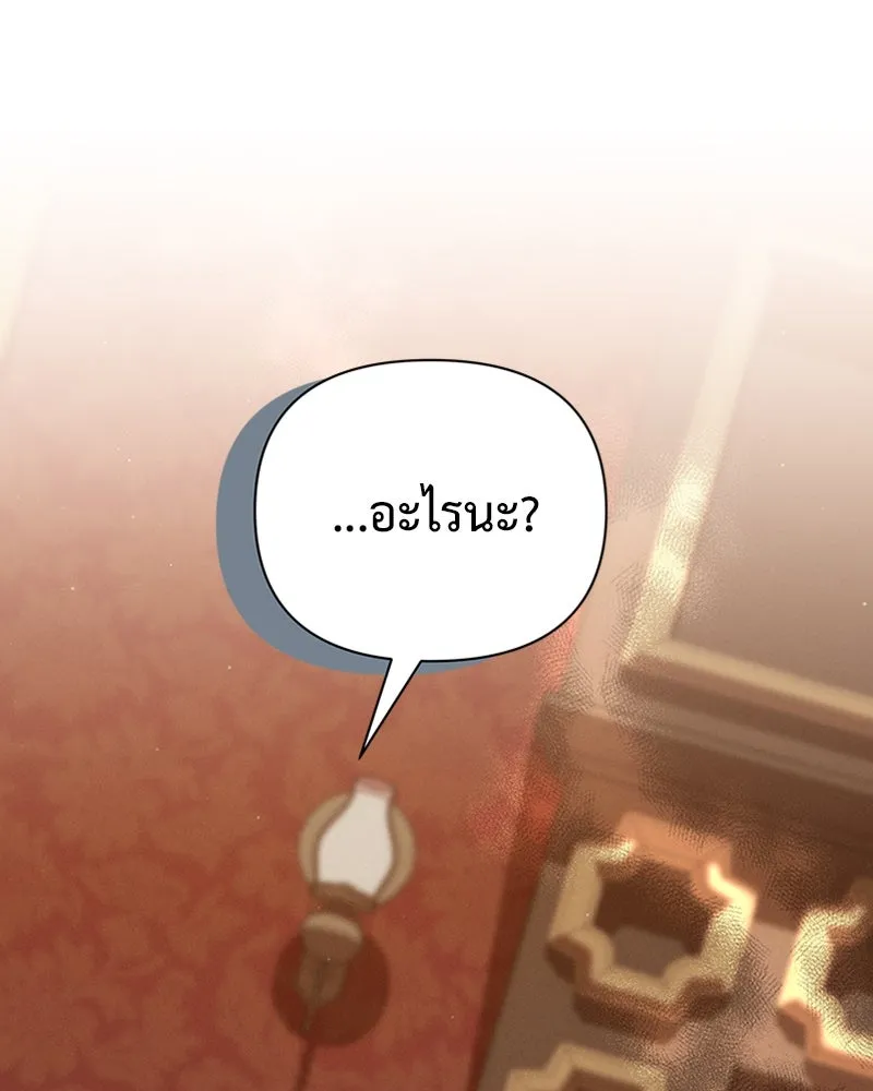 โอ้ ศัตรูที่รัก ตอนที่ 58 รูปที่ 10