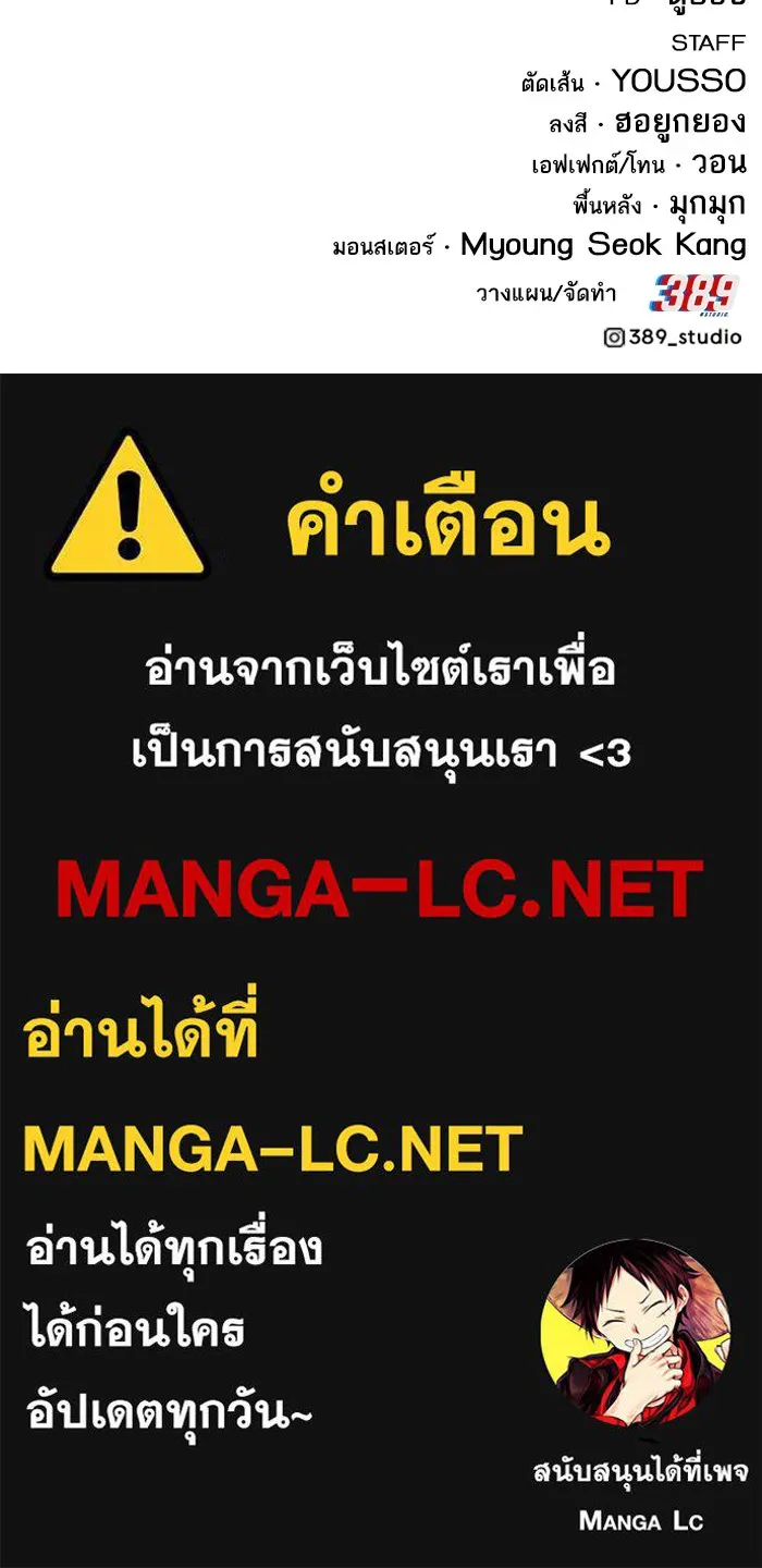 ยอดคนเลเวลทะลุ ตอนที่ 33 บุกทางเหนือ (5) รูปที่ 260