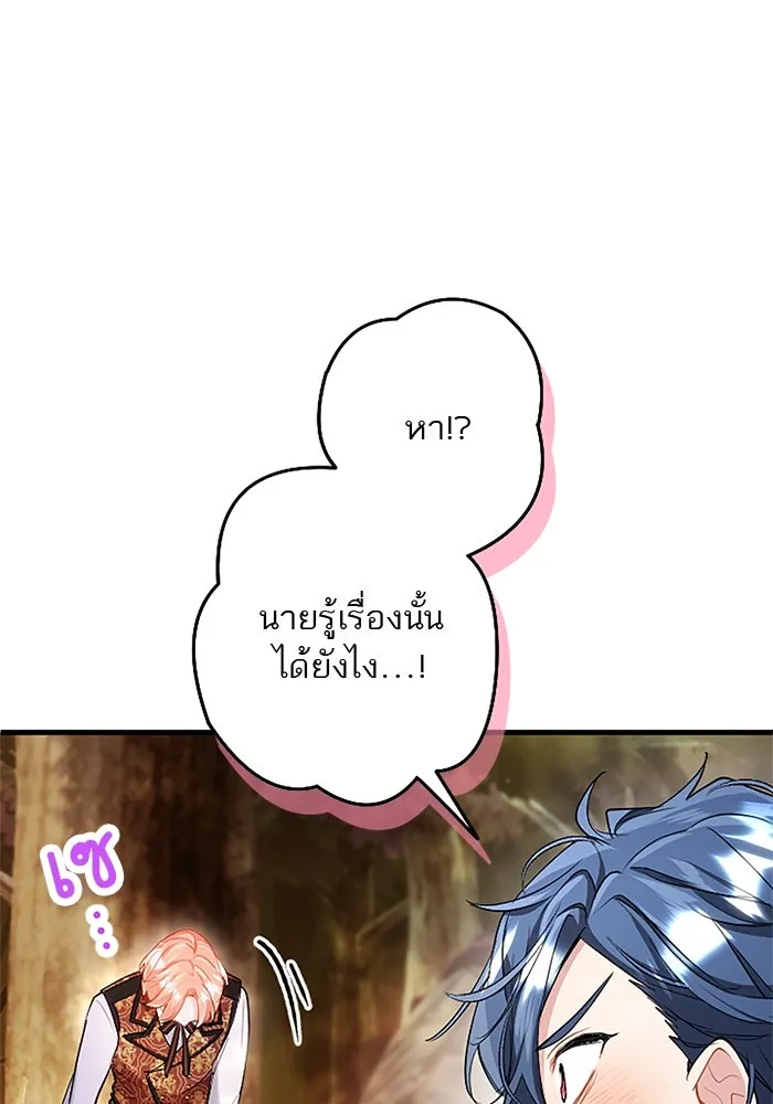 คุณหนูย้อนเวลามาเป็นอัศวิน ตอนที่ 102 รูปที่ 91