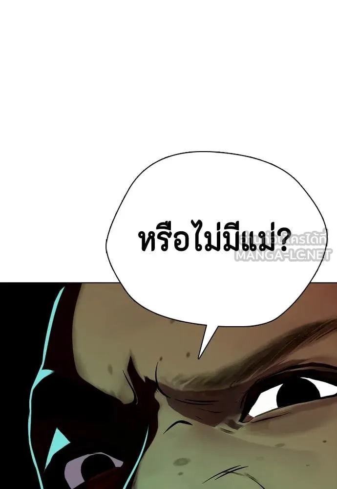 หมาหัวเน่า ตอนที่ 128 รูปที่ 200