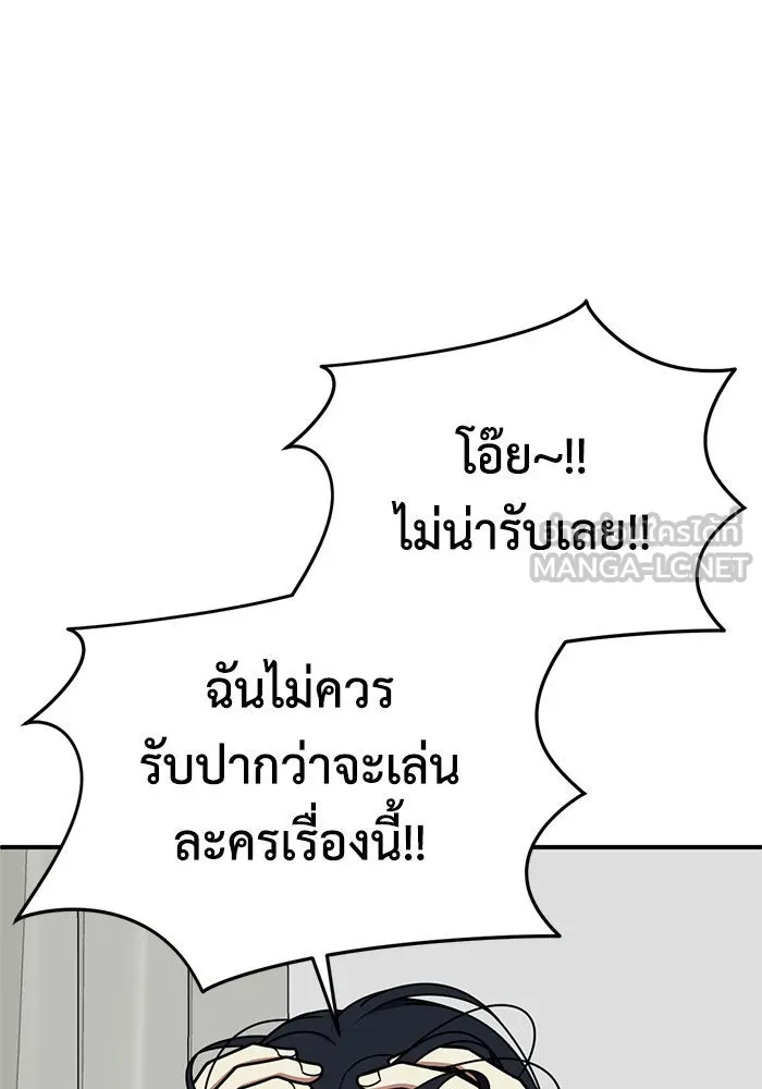 ช่วยเปลี่ยนฉันที ตอนที่ 201. ซีซัน 2 ลาอิมฮยัง 3 รูปที่ 27