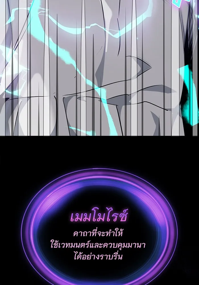 จอมเวทเกิดใหม่ในรอบ 66666 ปี ตอนที่ 19 รูปที่ 103