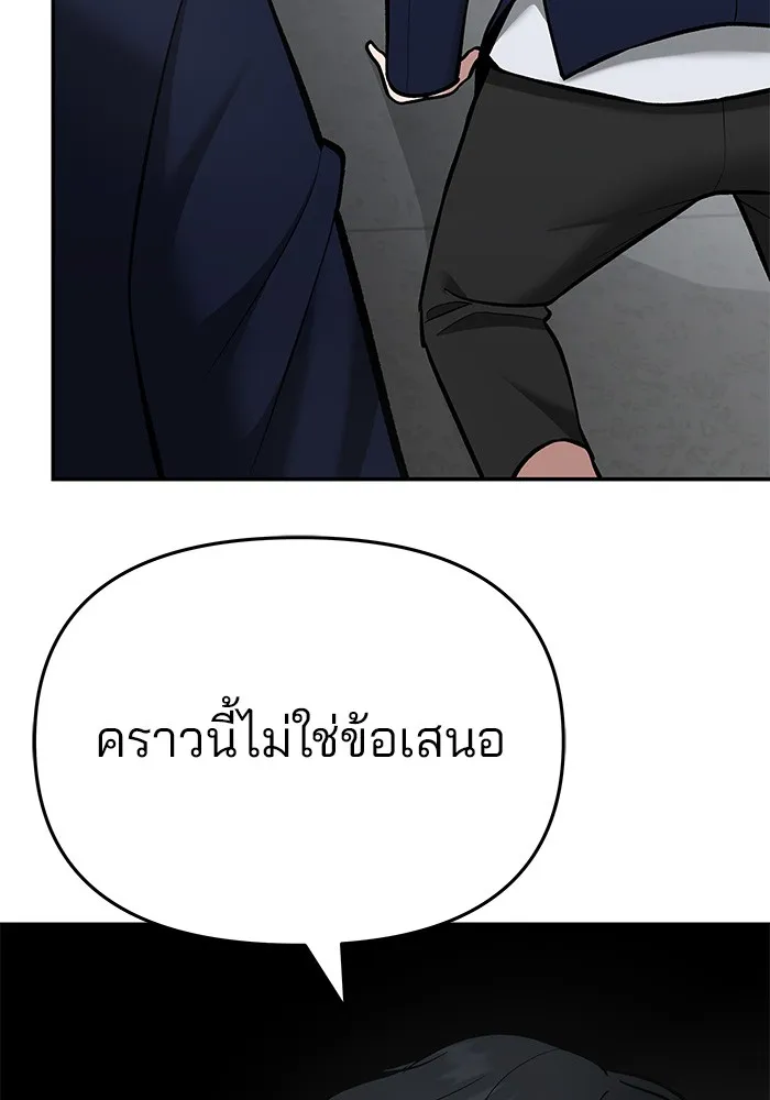 เลวฟาดเลว ตอนที่ 38 รูปที่ 116