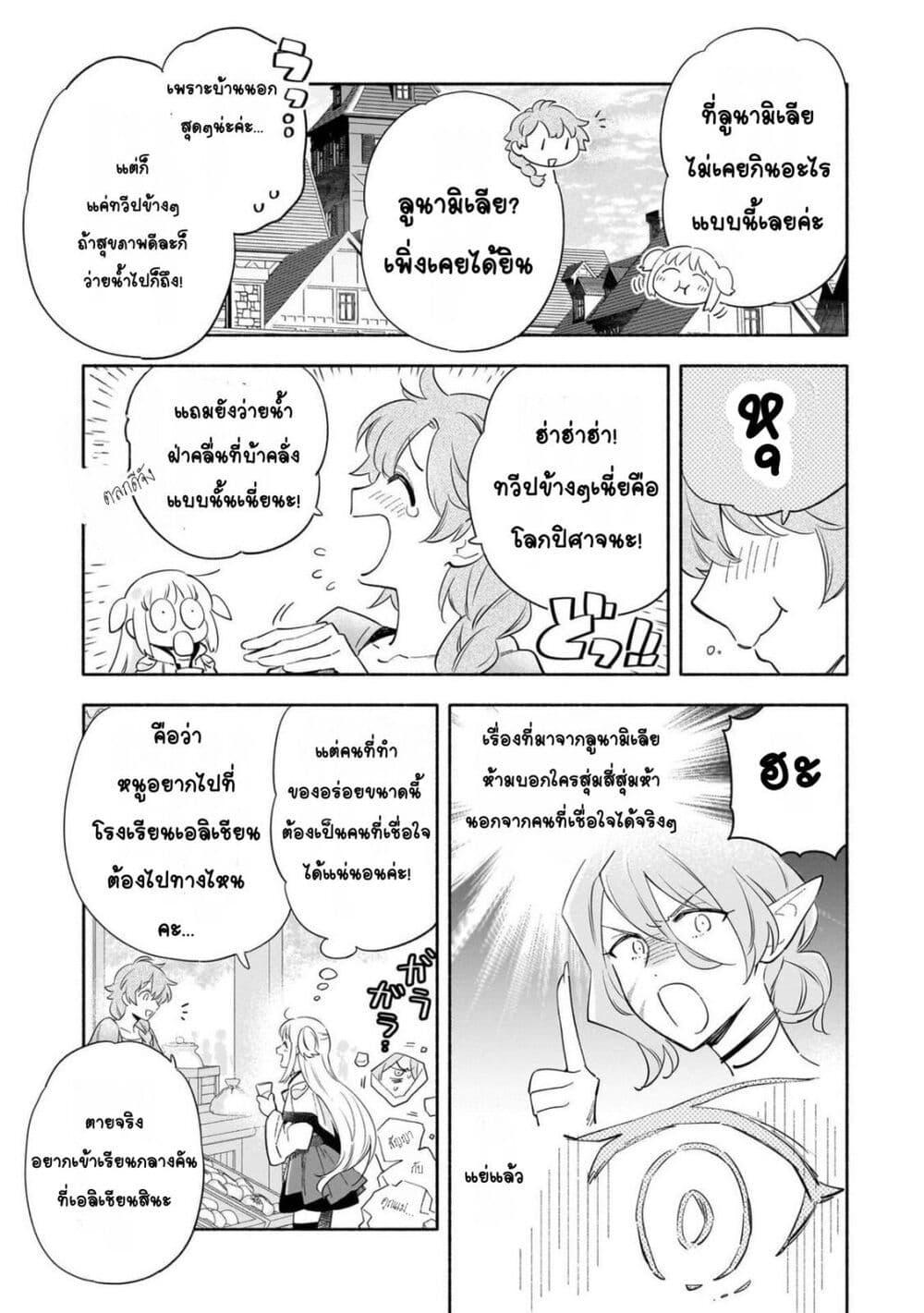 Manga-lc-com อ่านมังงะ อ่านการ์ตูน ออนไลน์ ฟรี Byoujaku Shoujo, Tensei Shite Kenkou na Nikutai (Saikyou) wo Te ni Ireru ~Tomodachi ga Hoshiku Te Makyou kara Tabidatta no desu ga, Dou Yara Watakushi no Mahou wa Sukoshi Okashii You desu!~ ตอนที่ 1 2 3 4 5 6 7 8 9 10 11 12 13 14 ฟรี ไม่มีโฆษณา Manga-lc - อ่าน มังงะ อ่าน การ์ตูน ออนไลน์ อ่านมังงะ ฟรี