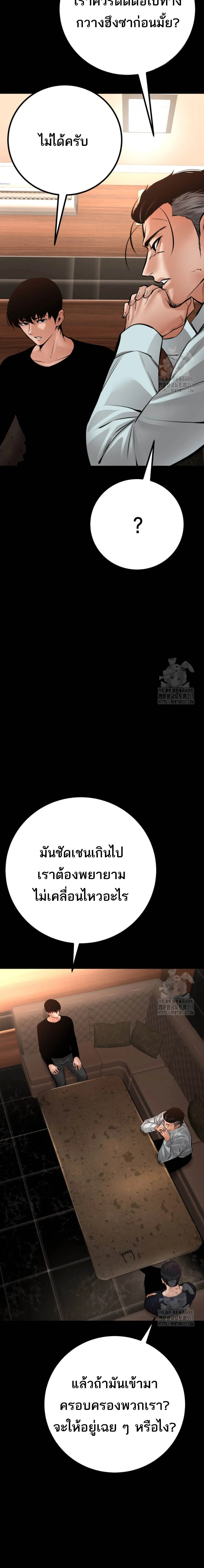 Blade of Retribution ดาบแห_งการลงท_ณฑ_ ตอนที่ ตอนที่ 30 รูปที่ 24