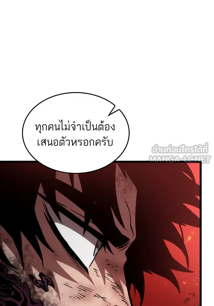 หลังวันสิ้นโลก ตอนที่ 85 รูปที่ 69