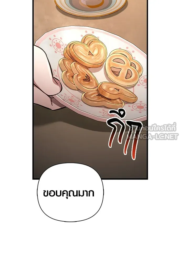 เอาชีวิตรอดในเกมฉบับคนเถื่อน ตอนที่ 153 ส่วนแบ่งของผู้ชนะ รูปที่ 72