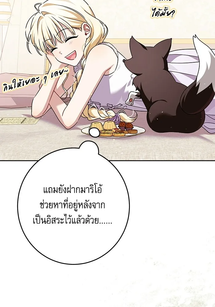 ครอบครัวตัวร้ายปล่อยฉันไปเถอะ ตอนที่ 75 รูปที่ 8