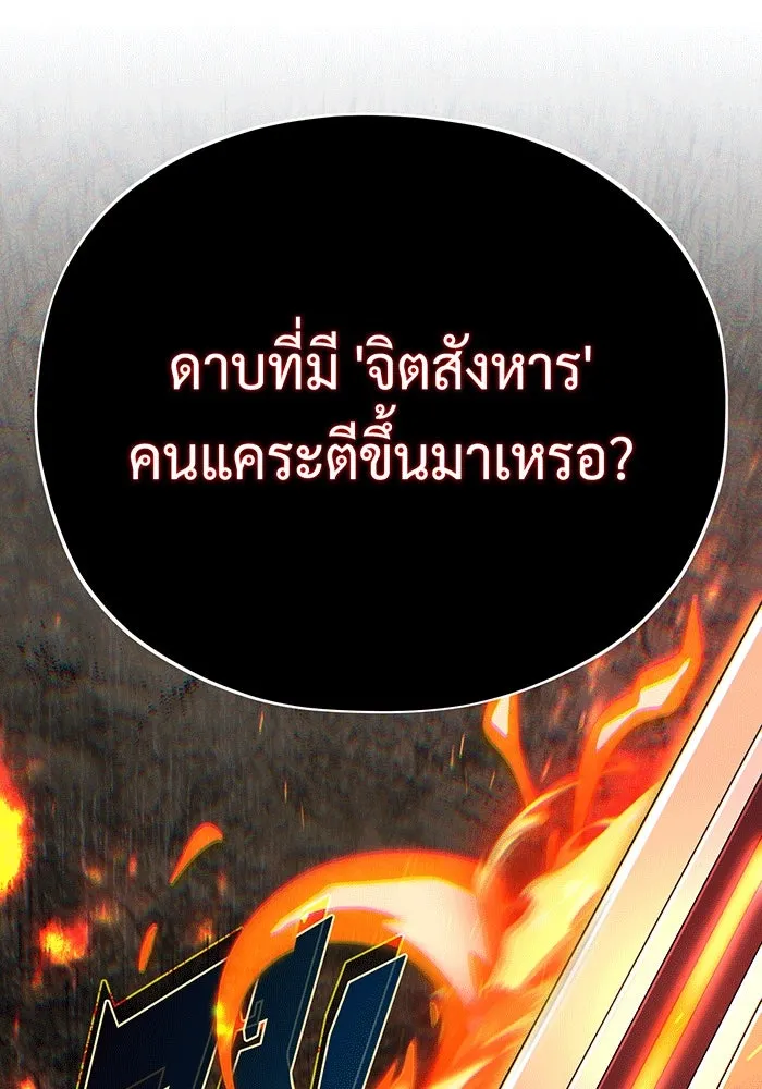 จอมเวทเกิดใหม่ในรอบ 66666 ปี ตอนที่ 135 รูปที่ 158