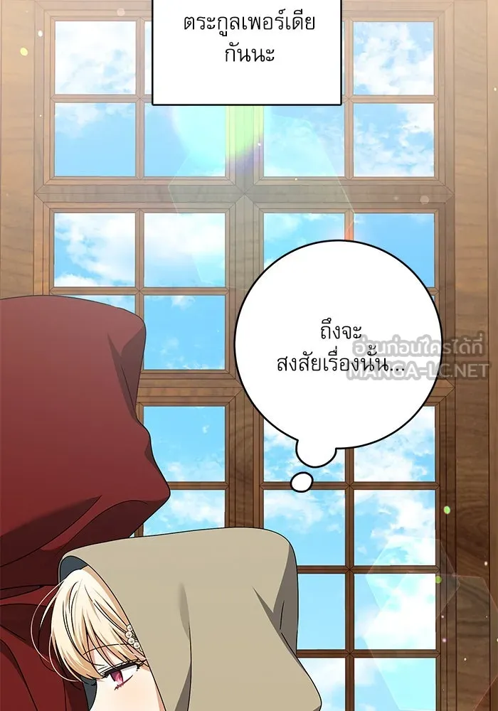 ครอบครัวตัวร้ายปล่อยฉันไปเถอะ ตอนที่ 26 รูปที่ 39