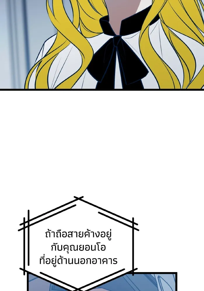 รักนี้ไม่มีรีไซเคิล ตอนที่ 72 รูปที่ 106