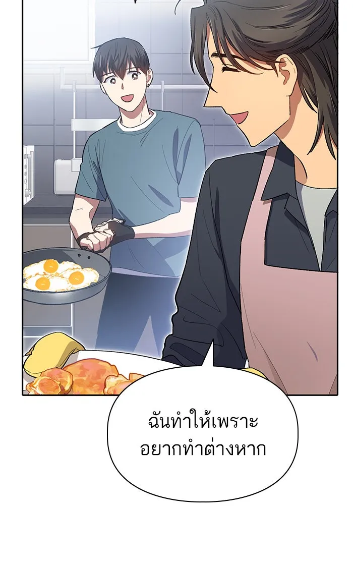 My S-Class Hunters ตอนที่ 52 จำเป็นต้องพูดคุย รูปที่ 4