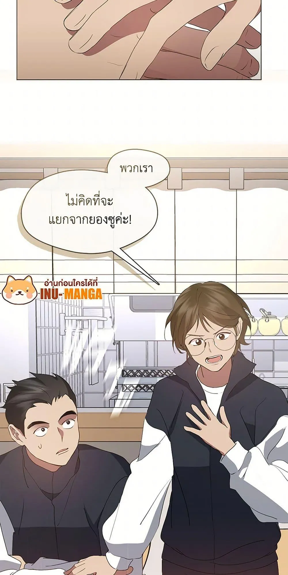 Afterlife Diner ร_านอาหารหล_งความตาย ตอนที่ ตอนที่ 63 รูปที่ 17