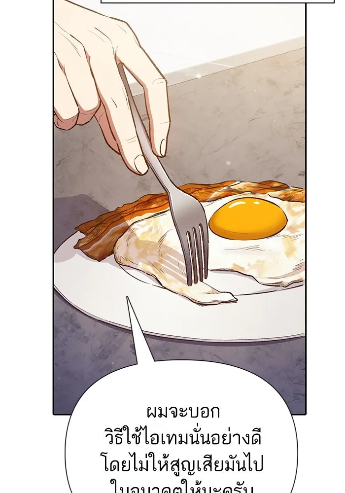 My S-Class Hunters ตอนที่ 120 จบด้วยเลิฟแอนด์พีซ รูปที่ 76