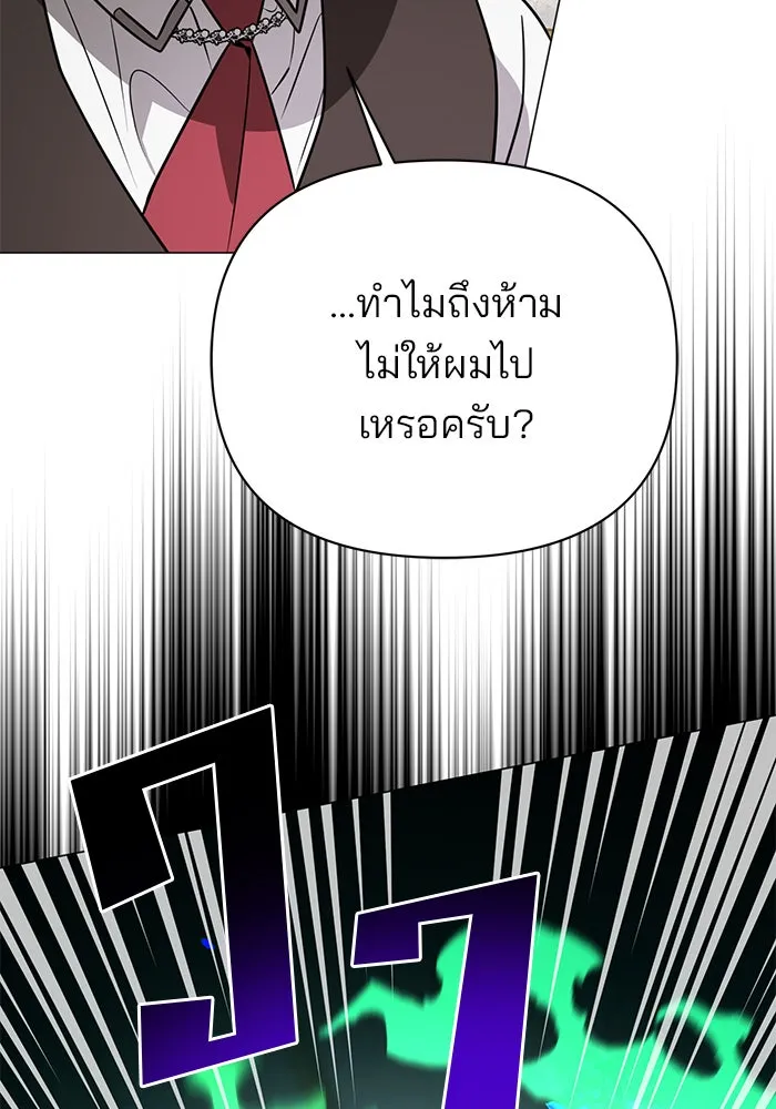 อะคาเดมีนี้เห็นทีจะเจ๊ง ตอนที่ 54 รูปที่ 4