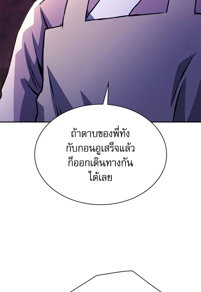 ดรูอิดแห่งสถานีโซล ตอนที่ 117 รูปที่ 34