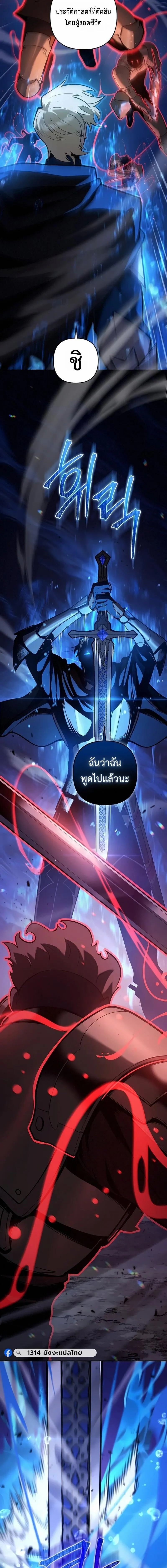 The Mad Dog of the Duke_s Estate ตอนที่ ตอนที่ 54 รูปที่ 16