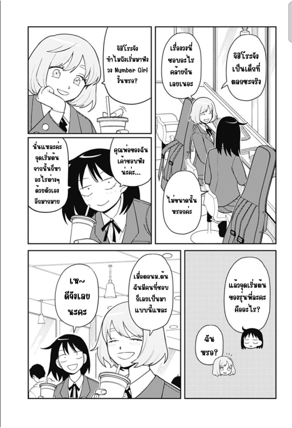 Manga-lc-com อ่านมังงะ อ่านการ์ตูน ออนไลน์ ฟรี Girl Meets Rock! ตอนที่ 1 2 3 4 5 6 7 8 9 10 11 12 13 14 ฟรี ไม่มีโฆษณา Manga-lc - อ่าน มังงะ อ่าน การ์ตูน ออนไลน์ อ่านมังงะ ฟรี
