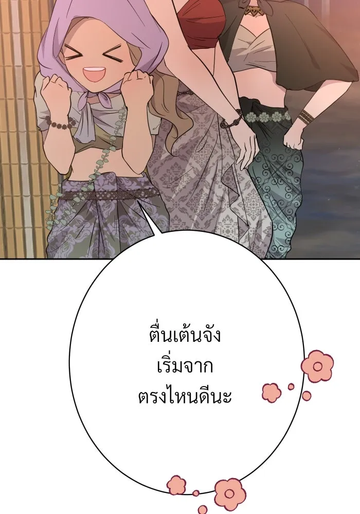 จันทร์เจ้า ตอนที่ ตอนที่ ๙  ตลาดมืด รูปที่ 61