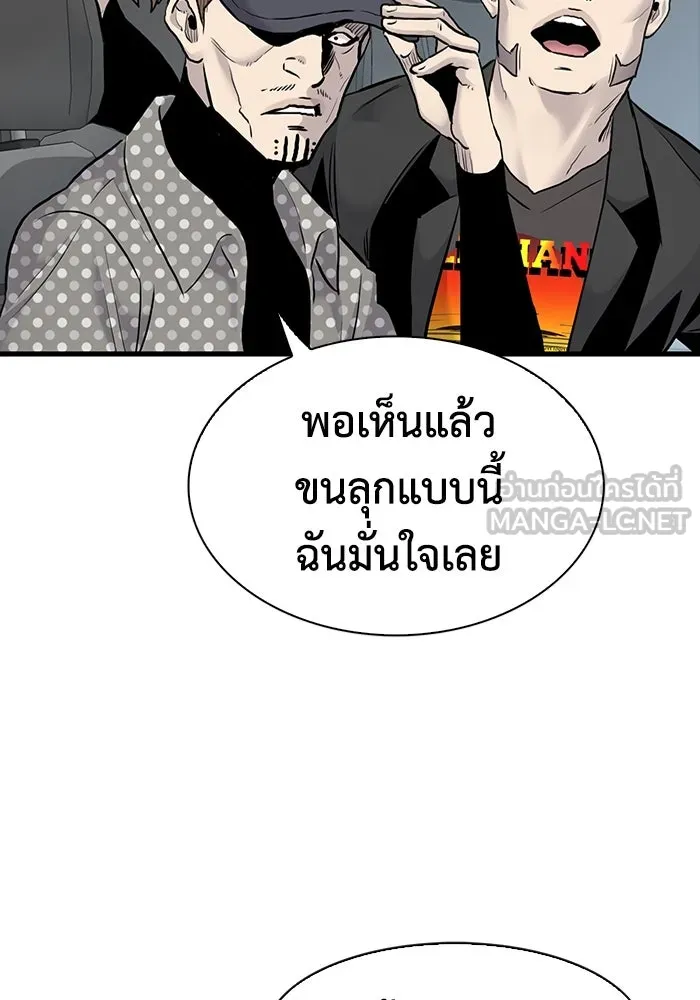 มีนา เกิดมาล่า ตอนที่ 41 รูปที่ 78