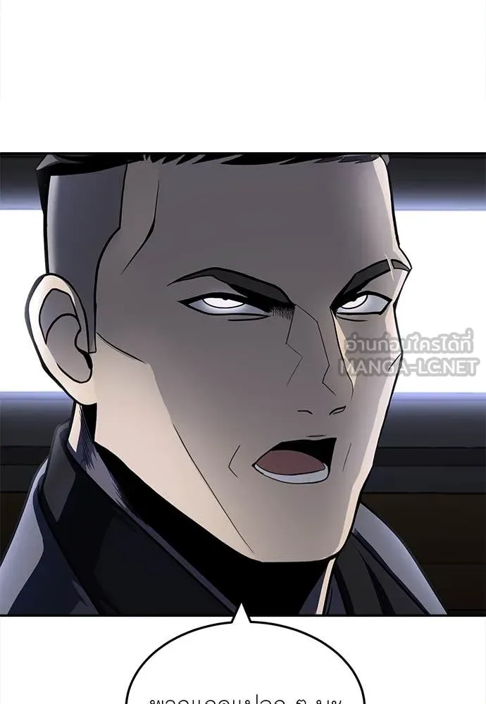 สนามเด็กล่า ตอนที่ 53 รูปที่ 149