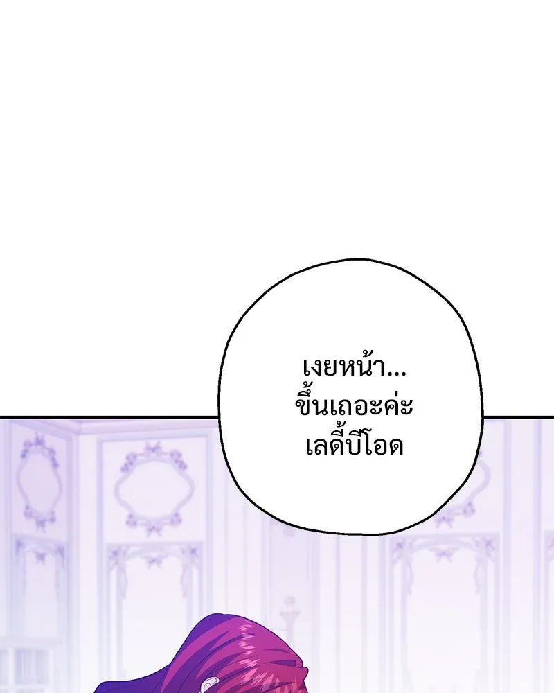 อนาคตพบรัก ตอนที่ 31 รูปที่ 22