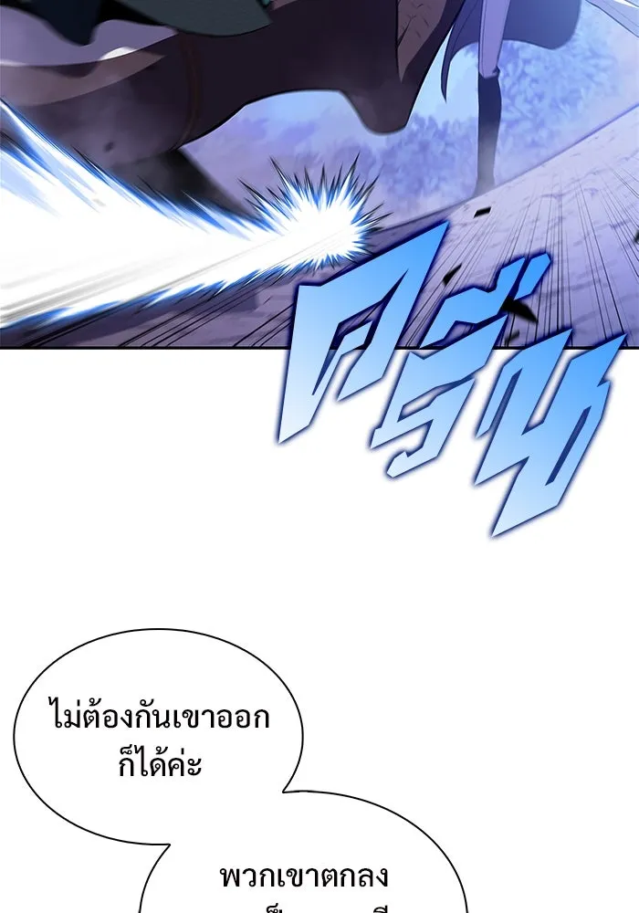 ผู้เล่นหน้าใหม่เลเวลแมกซ์ ตอนที่ 207 สงครามแห่งพันธะสัญญา (1) รูปที่ 50