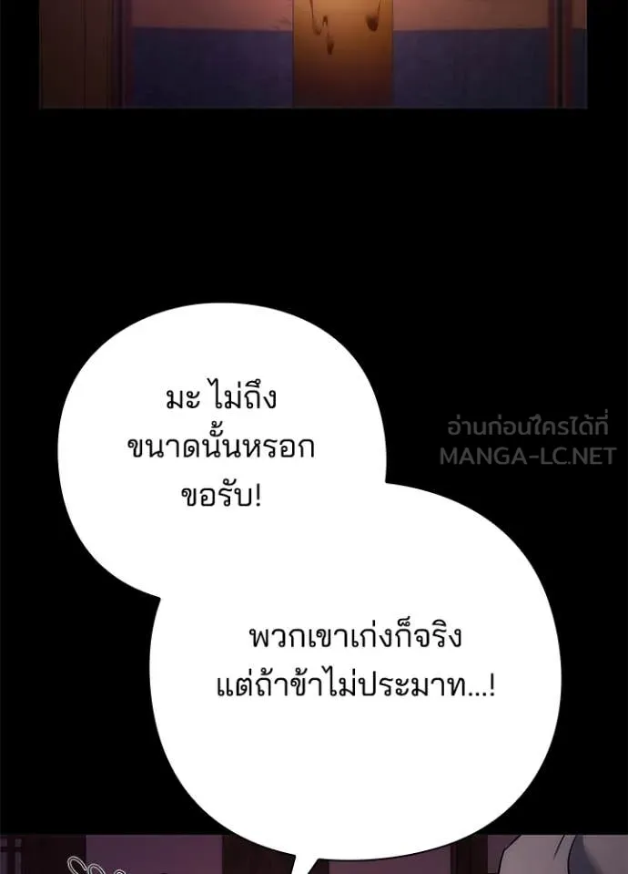 คืนแห่งโทแกบี ตอนที่ 78 รูปที่ 121