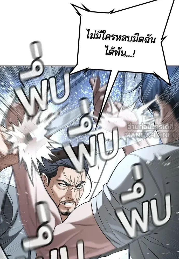 คูเซรา ตอนที่ 72 รูปที่ 181