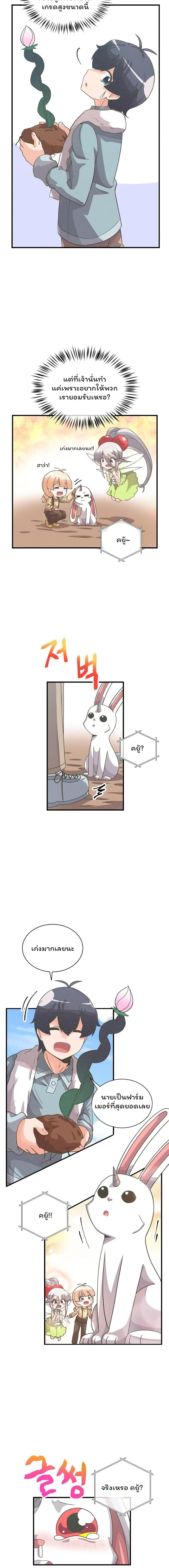 Manga-lc-com อ่านมังงะ อ่านการ์ตูน ออนไลน์ ฟรี Spirit Farmer ตอนที่ 1 2 3 4 5 6 7 8 9 10 11 12 13 14 ฟรี ไม่มีโฆษณา Manga-lc - อ่าน มังงะ อ่าน การ์ตูน ออนไลน์ อ่านมังงะ ฟรี