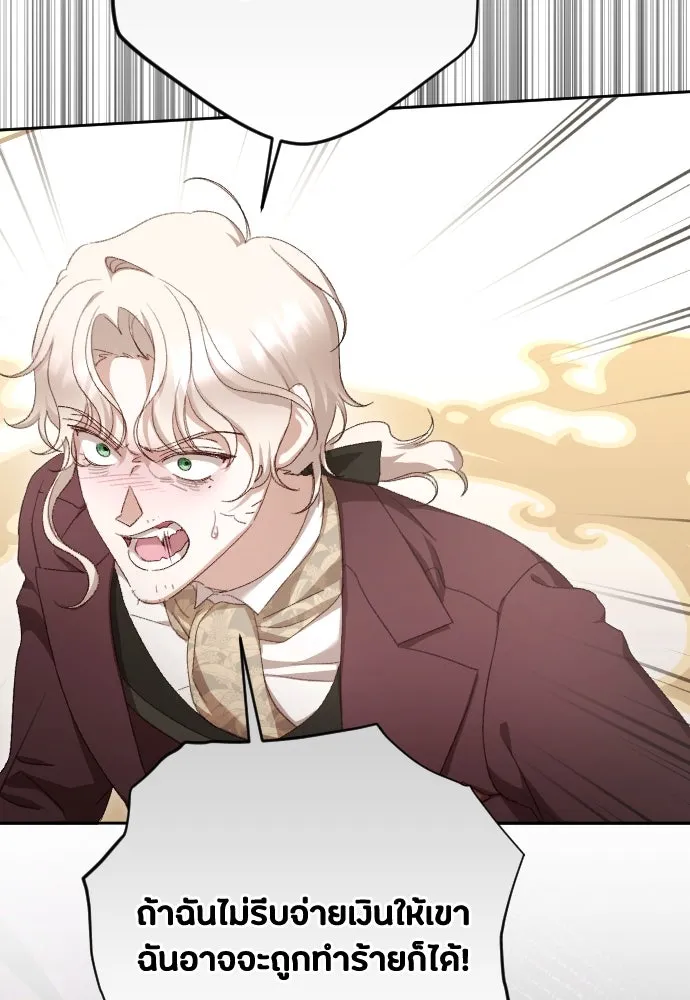แด่ใจที่ไร้รัก ตอนที่ 40 รูปที่ 82