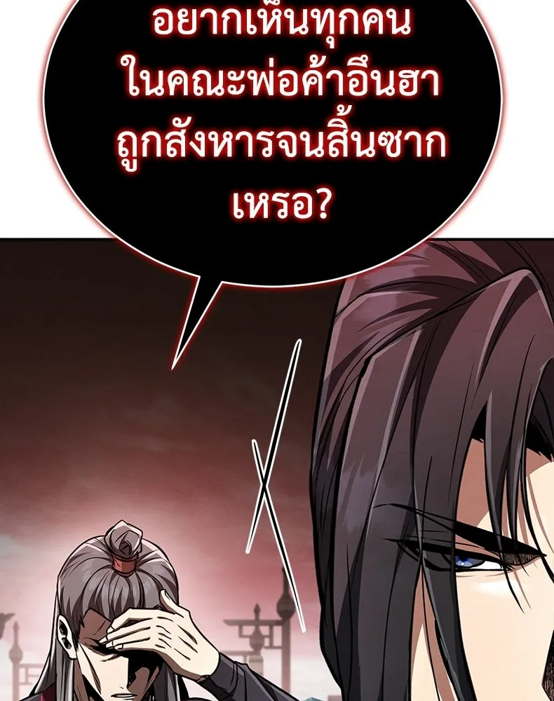 กำปั้นราชันคืนชีพ ตอนที่ 17 รูปที่ 172