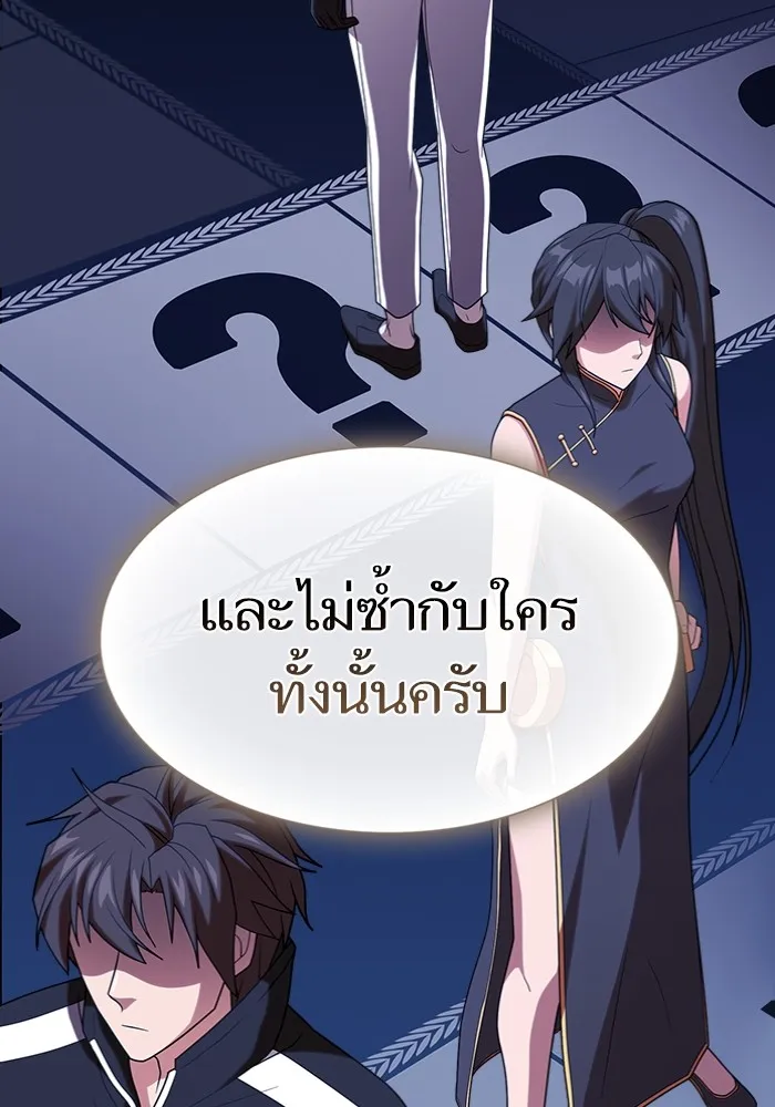 ผู้เล่นขั้นเทพแห่งหอคอยฝึกสอน ตอนที่ 193 รูปที่ 104