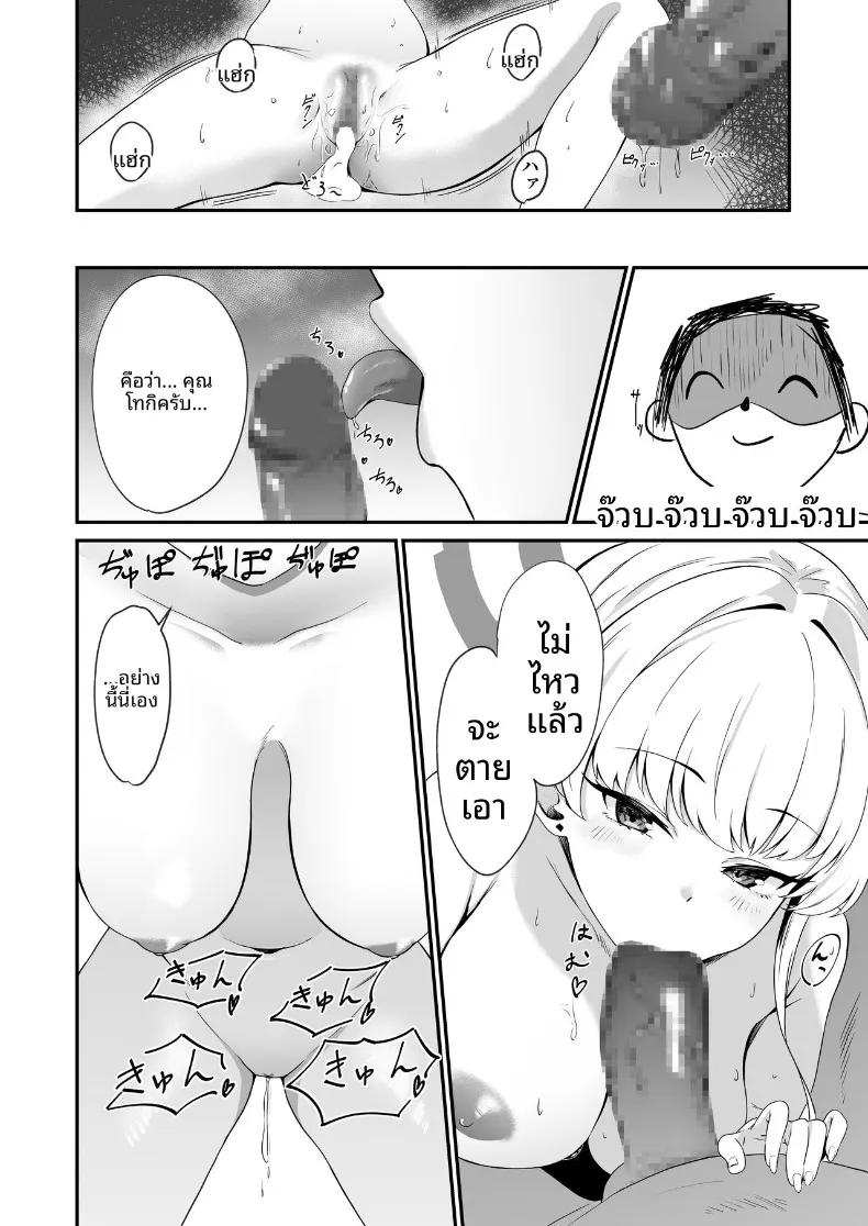 Doujin-Lc- อ่าน โดจิน มังฮวา เกาหลี ญี่ปุ่น จีน แปลไทย บันทึกกิจกรรมลามกของโทคิ (Sashi Minasu) (Blue Archive) ตอนที่ 1 2 3 4 5 6 7 8 9 10 11 12 13 14 ฟรี ไม่มีโฆษณา อ่าน โดจิน Manhwa เกาหลี ญี่ปุ่น จีน เรามีครบ คัดมาให้เน้นๆ โดจิน 18+ รับประกันความฟินโดย  Doujin Lc