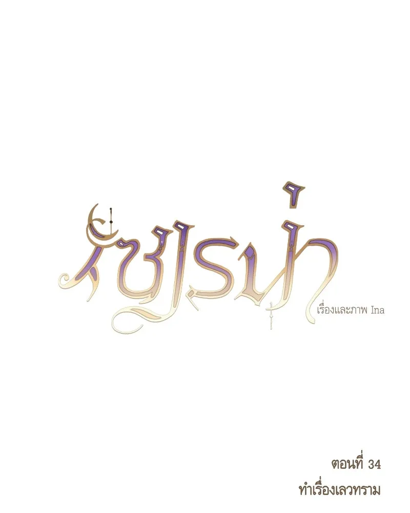 เซเรน่า ตอนที่ 34 รูปที่ 7