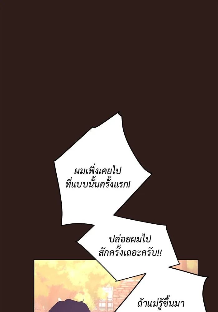 อย่าล้อเล่นกับหัวใจ ตอนที่ 62 รูปที่ 47