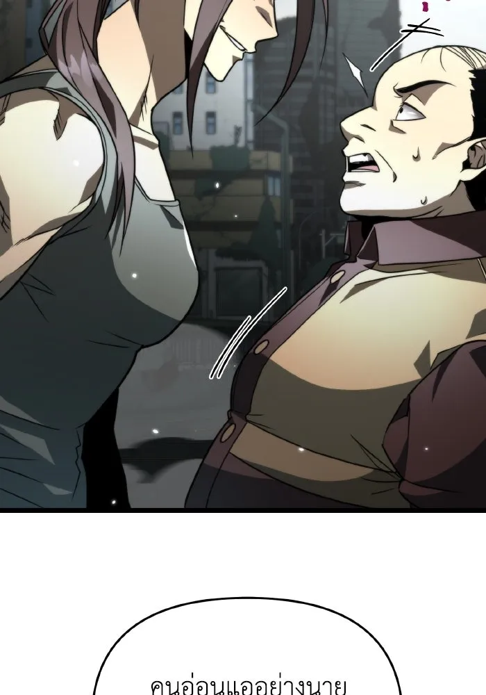 การแข่งขันของผู้เกิดใหม่ ตอนที่ 17 รูปที่ 97