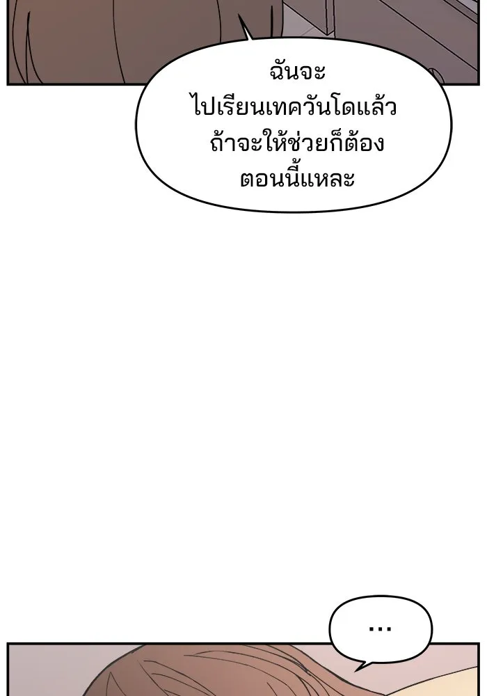 ห้องเรียนสาวแสบ ตอนที่ 30 รูปที่ 44