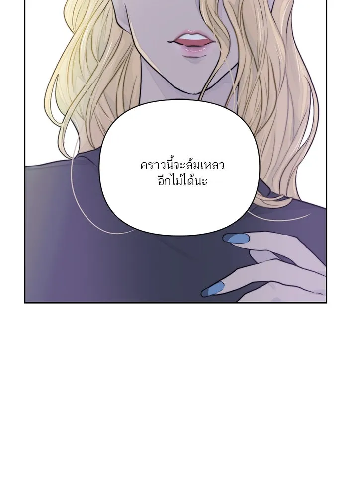 เปย์นี้เพื่อนาย My Sugar Baby ตอนที่ 21 สารอาหารของตัวอสุจิ รูปที่ 11