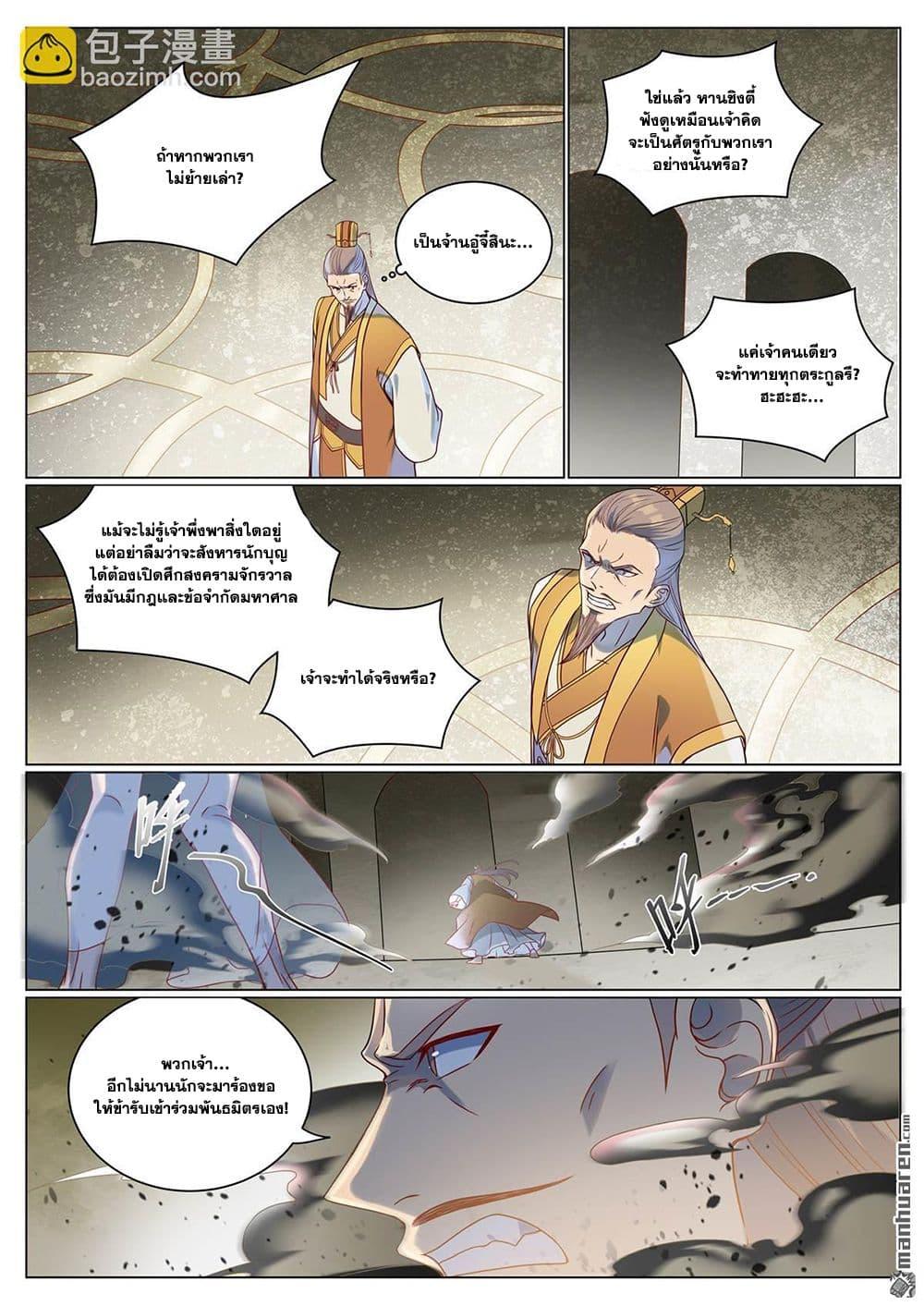 Manga-lc-com อ่านมังงะ อ่านการ์ตูน ออนไลน์ ฟรี Bailian Chengshen ตอนที่ 1 2 3 4 5 6 7 8 9 10 11 12 13 14 ฟรี ไม่มีโฆษณา Manga-lc - อ่าน มังงะ อ่าน การ์ตูน ออนไลน์ อ่านมังงะ ฟรี