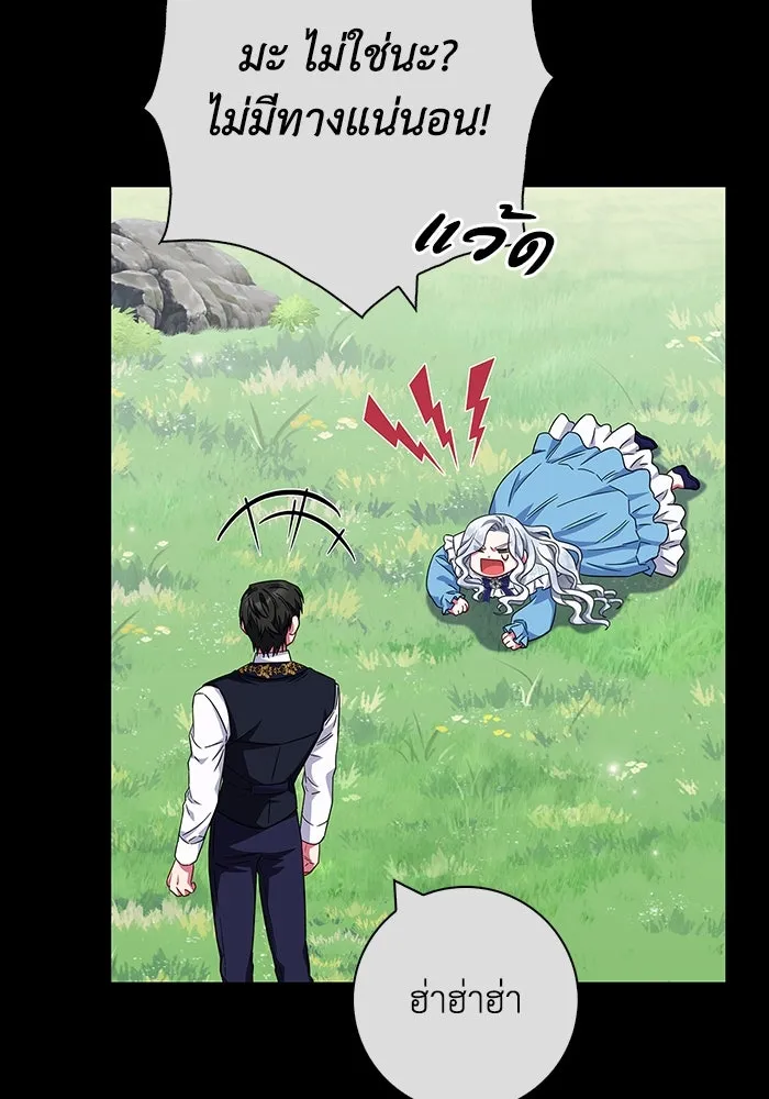 ฉันกลายเป็นแม่พระเอกนิยายจอมเสเพล ตอนที่ 22 รูปที่ 43