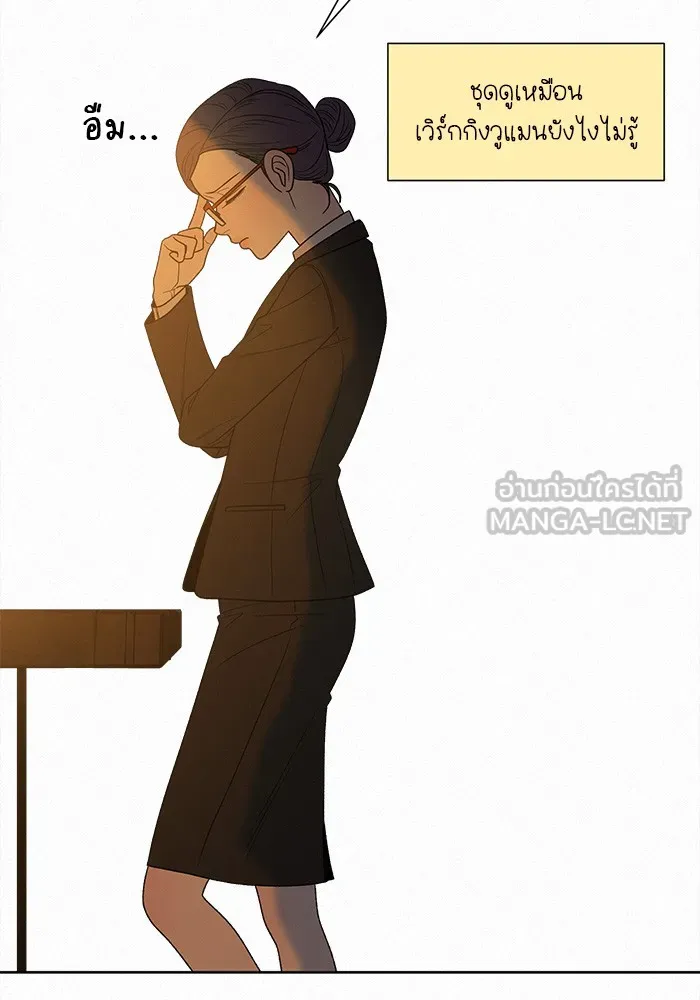ปฏิบัติการรักวุ่นหัวใจ ตอนที่ 78 รูปที่ 69