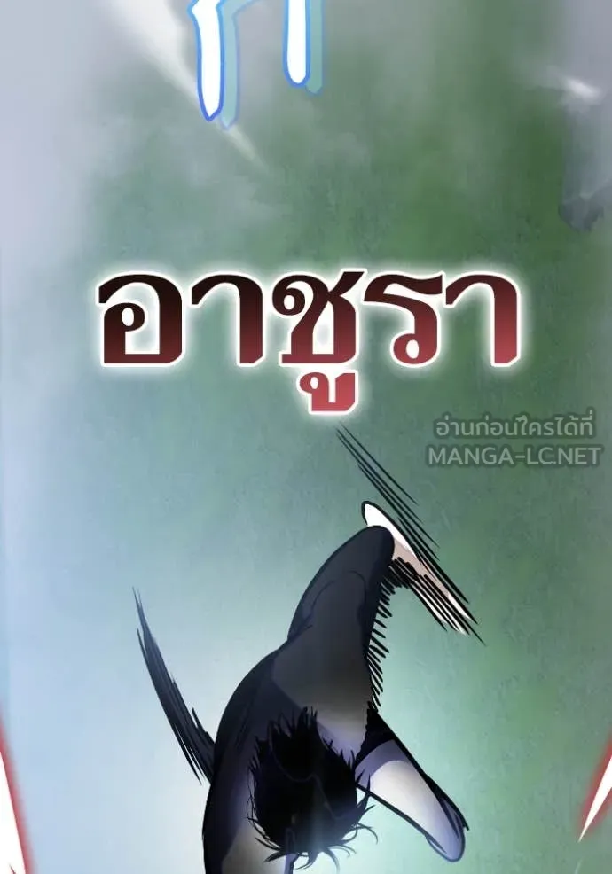 Return to Player ตอนที่ 193 รูปที่ 12