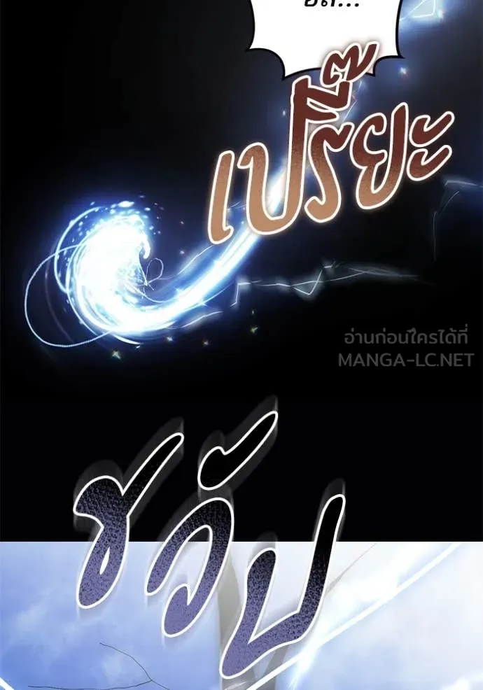 ทางหลุดพ้นของ ตอนที่ 96 รูปที่ 83