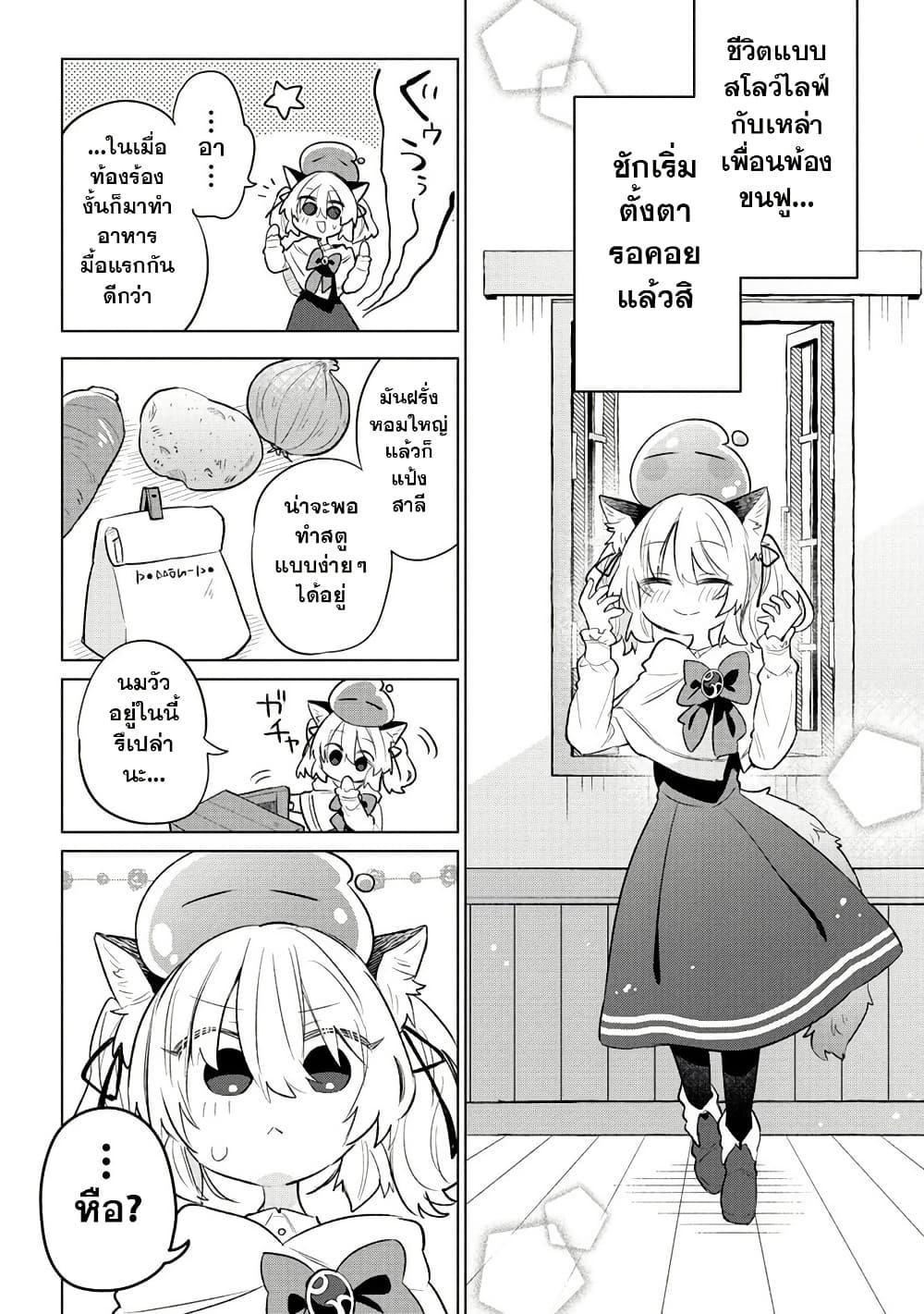 Manga-lc-com อ่านมังงะ อ่านการ์ตูน ออนไลน์ ฟรี Nekomimi Shoujo wa Mori de Slow Life wo Okuritai ~Mofumofu wa Shomou Shimashita ga, Seijo to ka Ouji-sama to ka wa Chuumongai desu~ ตอนที่ 1 2 3 4 5 6 7 8 9 10 11 12 13 14 ฟรี ไม่มีโฆษณา Manga-lc - อ่าน มังงะ อ่าน การ์ตูน ออนไลน์ อ่านมังงะ ฟรี