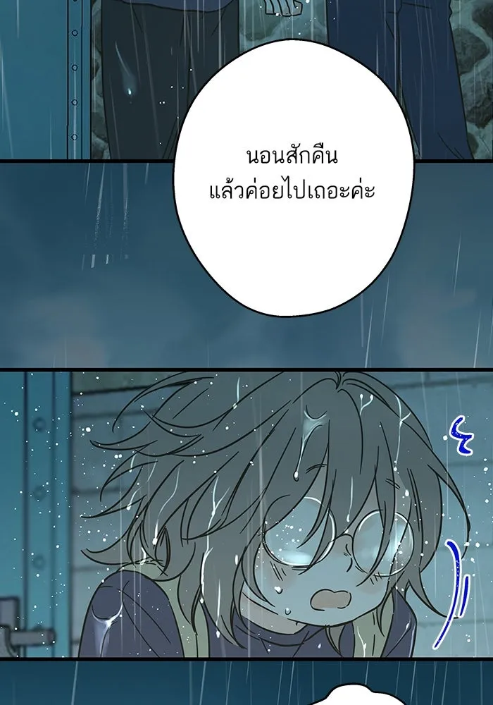 ฉันมันร้าย หรือเพราะโลกไม่น่ารัก ตอนที่ 184 รูปที่ 25