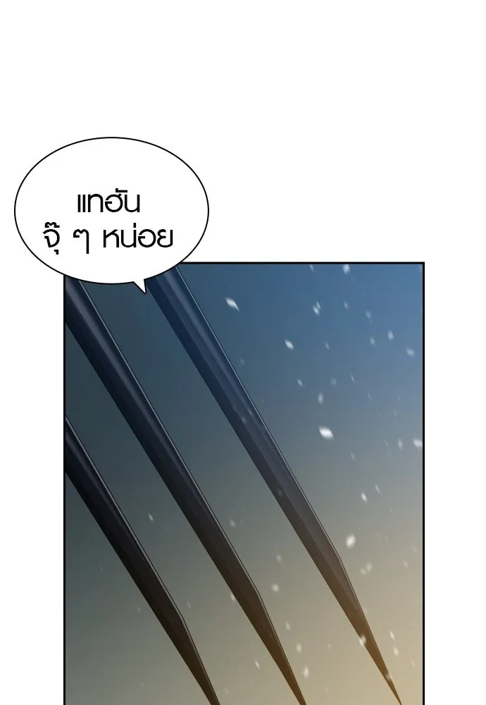 นักรบแช่แข็ง ตอนที่ 26 รูปที่ 64
