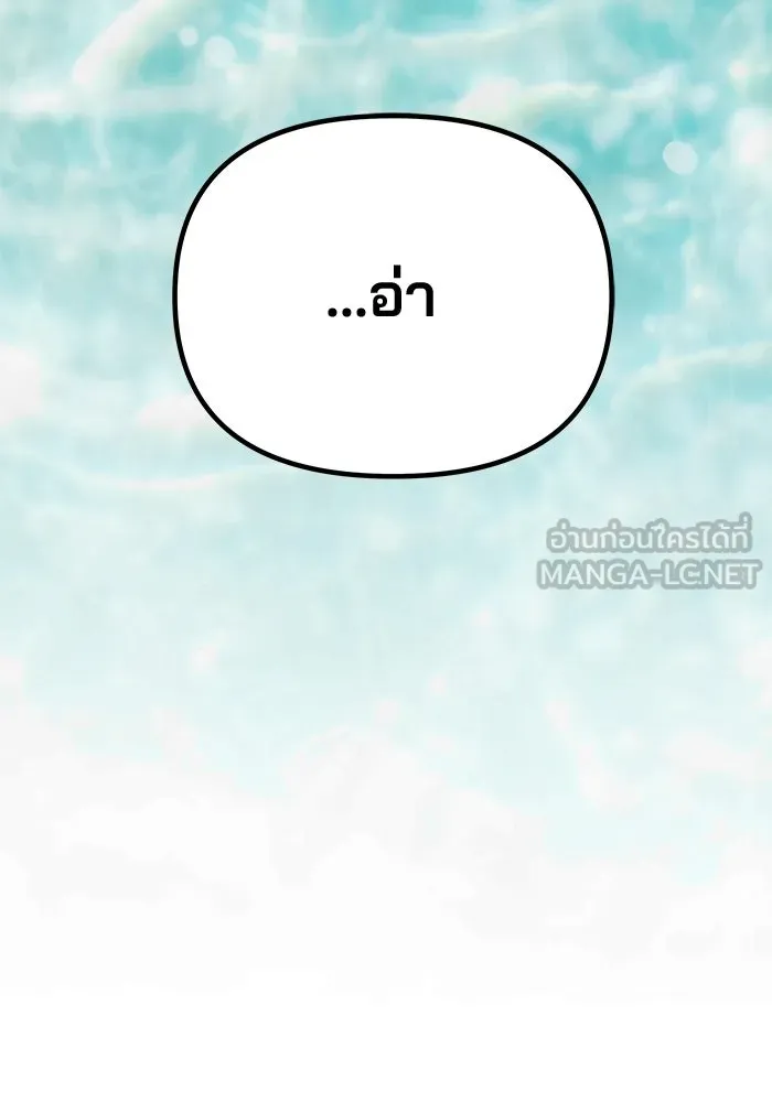 เกมรักจับสามี ตอนที่ 94 รูปที่ 147