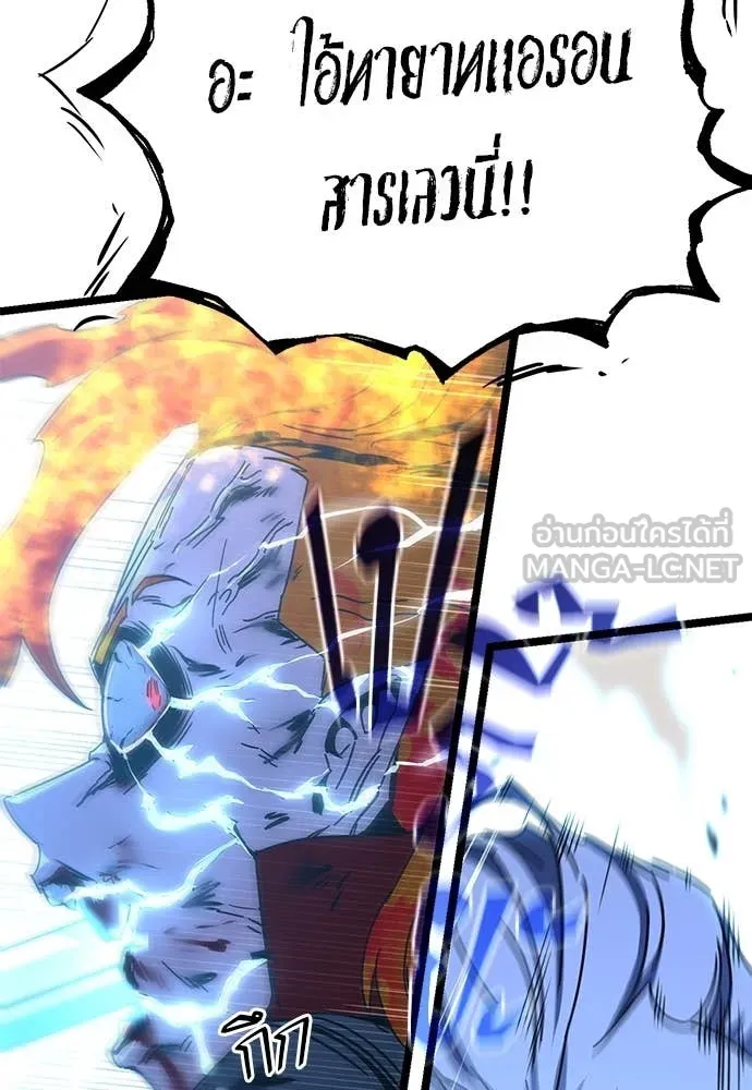 ชำแหละอะคาเดมี ตอนที่ 48 รูปที่ 148