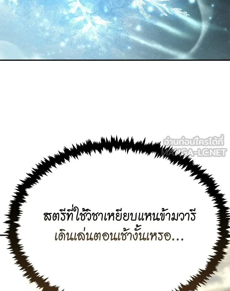 กำปั้นราชันคืนชีพ ตอนที่ 38 รูปที่ 144